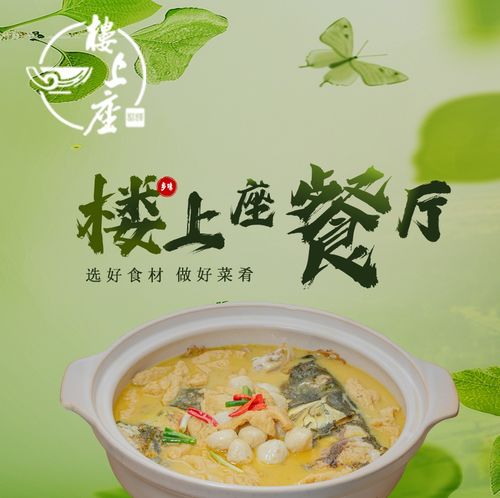 楼上座餐厅白鹭店 诠释精致正餐新体验